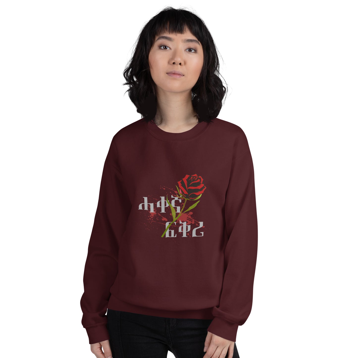 Wahre Liebe - Wahre Liebe Habesha Unisex-Sweatshirt