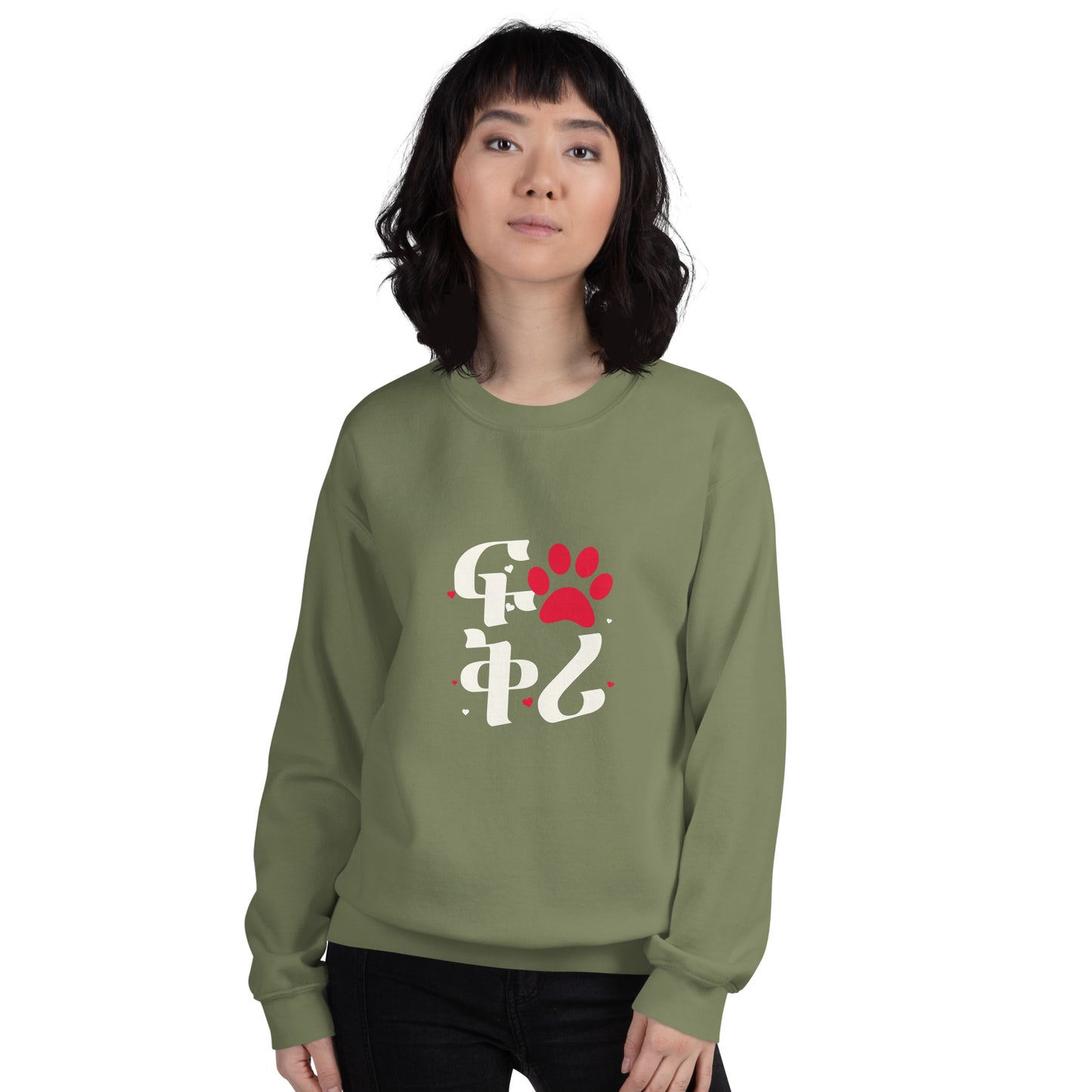 Love - Fkri Habesha Unisex Sweatshirt