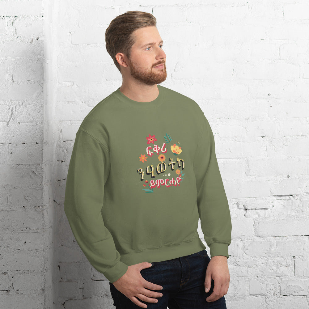 Let Love Rule Your Life - ፍቅሪ ንሂወትካ ይምርሓዮ Habesha Unisex Sweatshirt