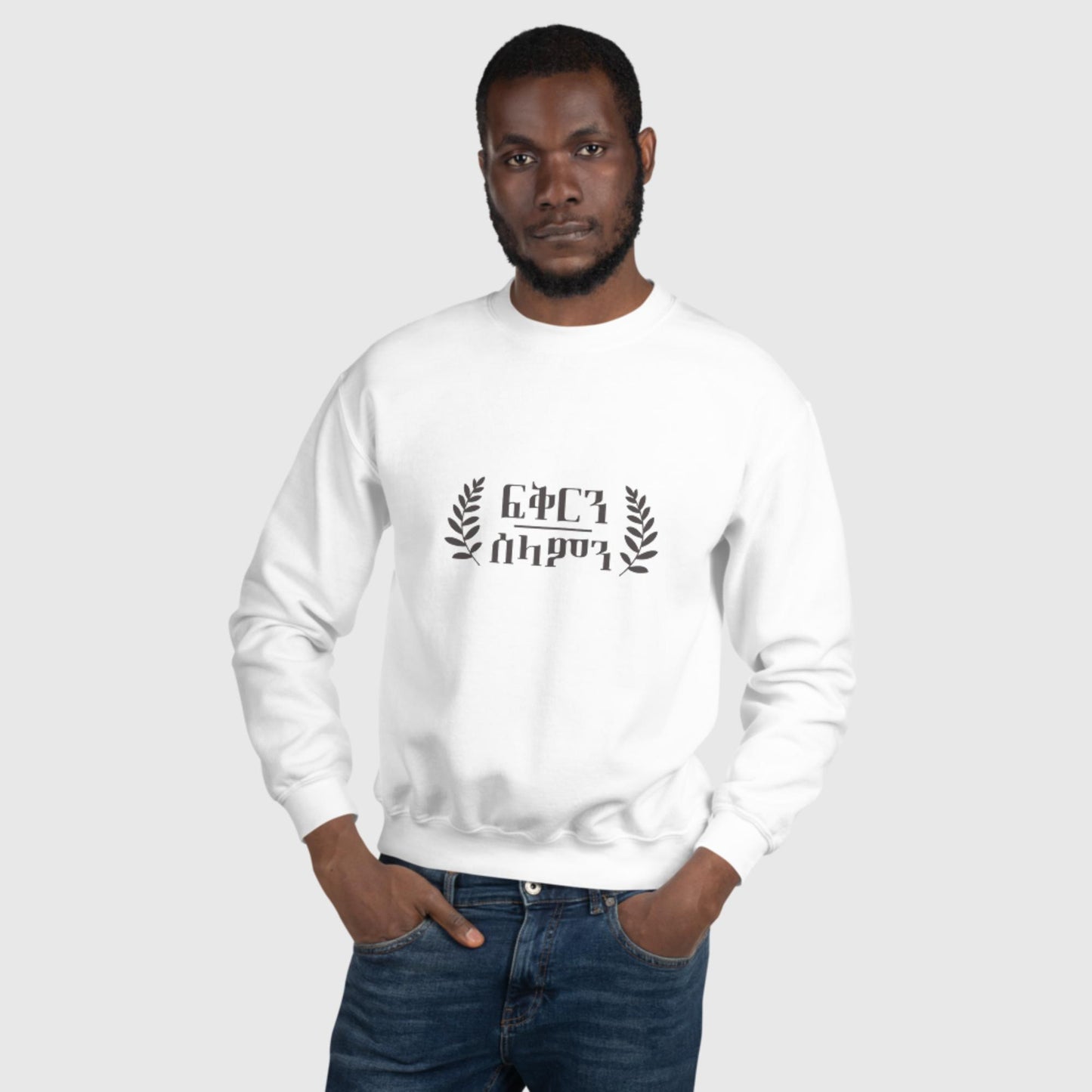 Peace & Love - Fkrn Selamn Habesha Unisex Sweatshirt