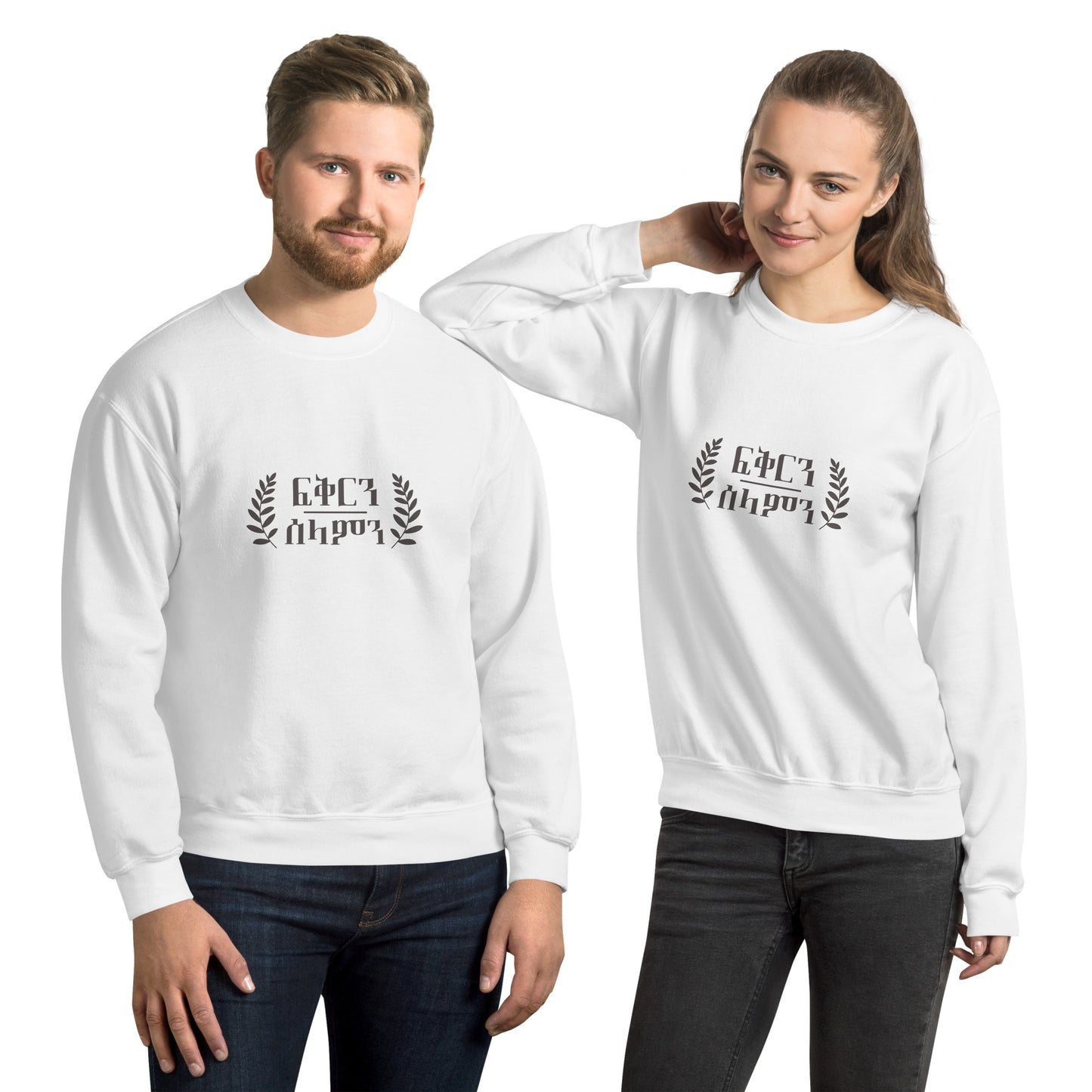 Peace & Love - Fkrn Selamn Habesha Unisex Sweatshirt