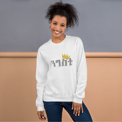 Queen - Ngsti Habesha Unisex Sweatshirt