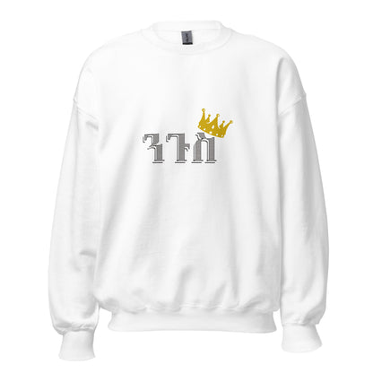 King - Nugus Habesha Unisex Sweatshirt