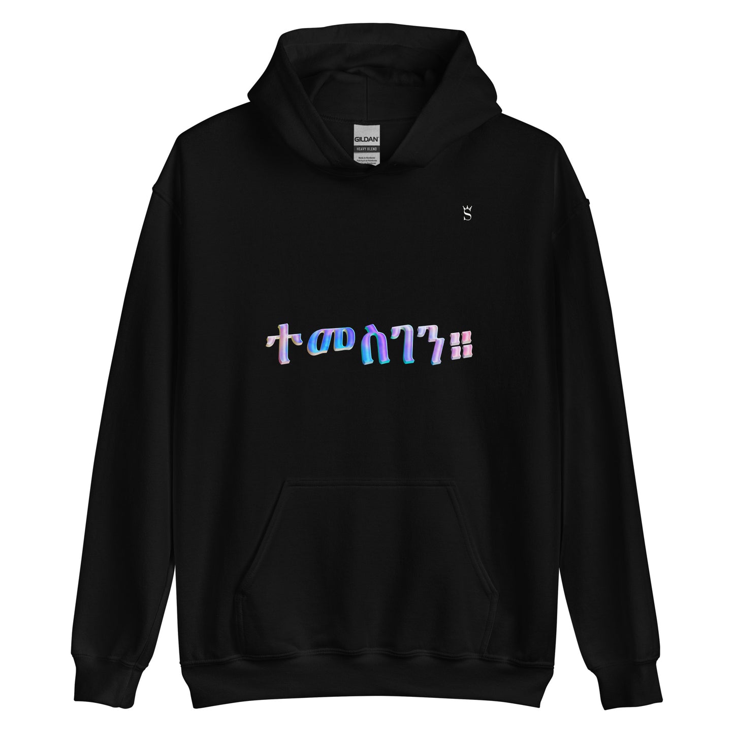 'Temesgen - Gratitude ' Habesha Unisex Hoodie