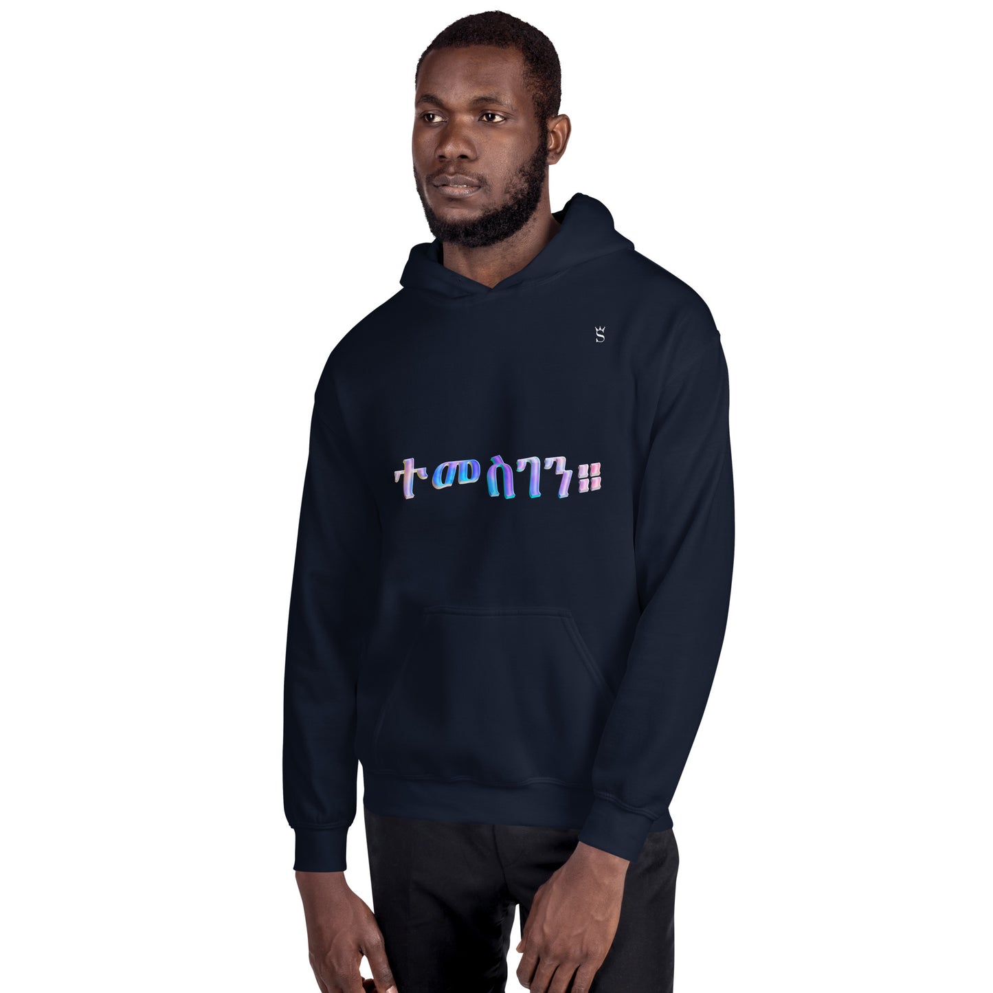 'Temesgen - Gratitude ' Habesha Unisex Hoodie