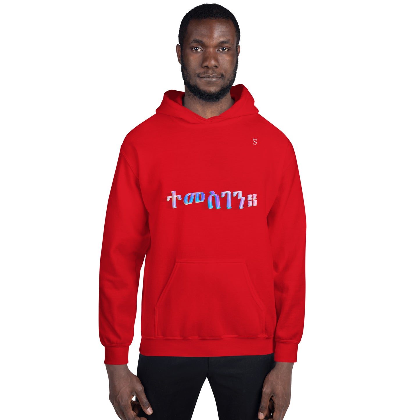 'Temesgen - Gratitude ' Habesha Unisex Hoodie