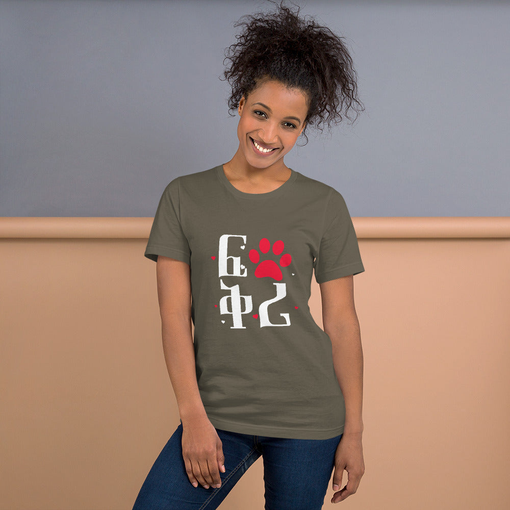 Liebe - Habesha Frauen-T-Shirt