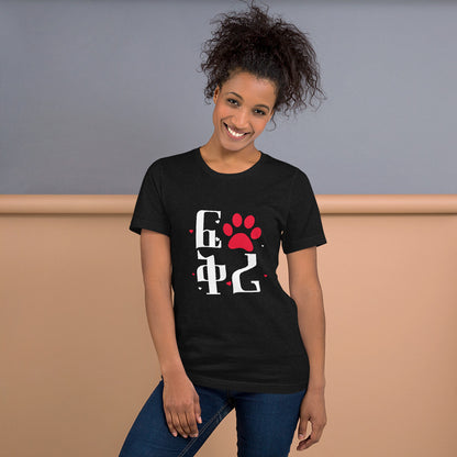 Liebe - Habesha Frauen-T-Shirt