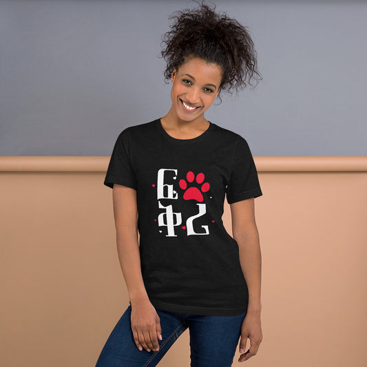 Love - ፍቅሪ Habesha Women t-shirt