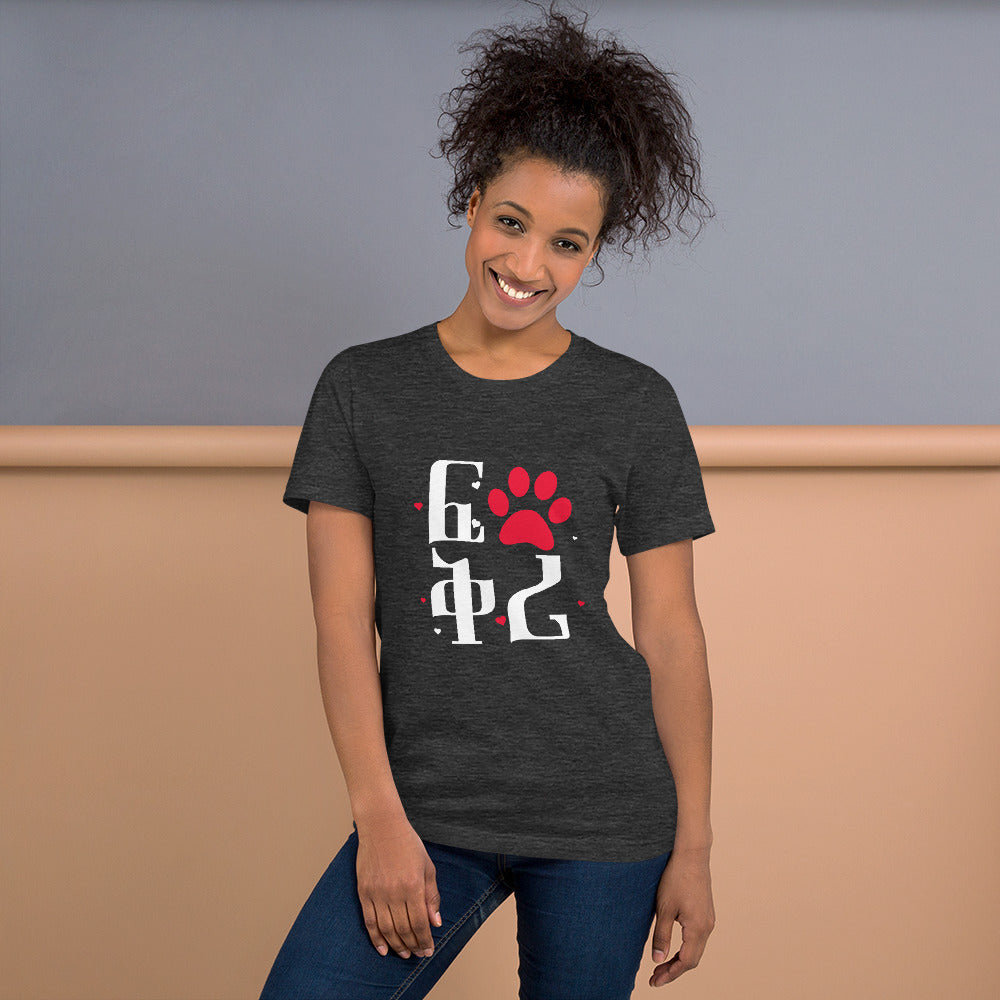 Love - ፍቅሪ Habesha Women t-shirt