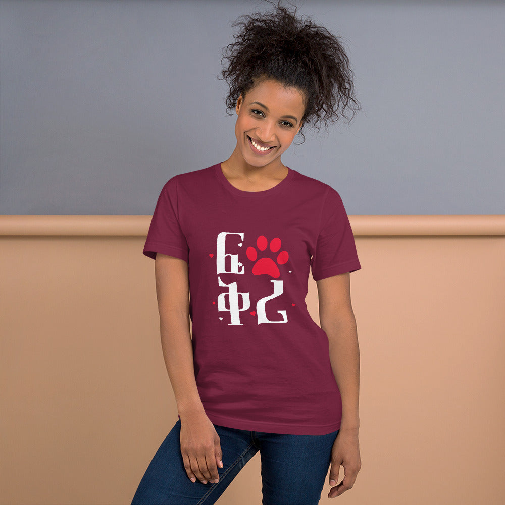 Liebe - Habesha Frauen-T-Shirt