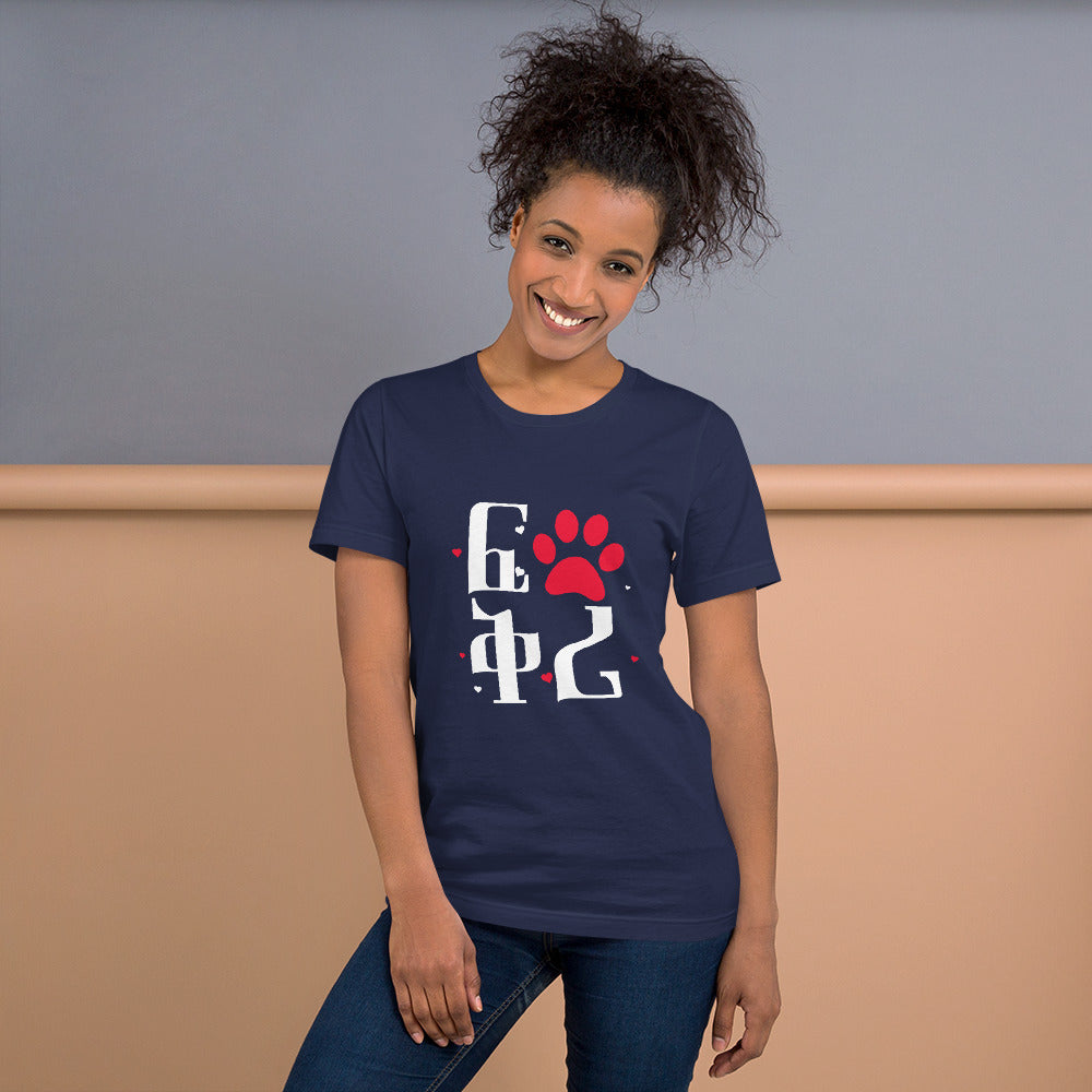 Love - ፍቅሪ Habesha Women t-shirt