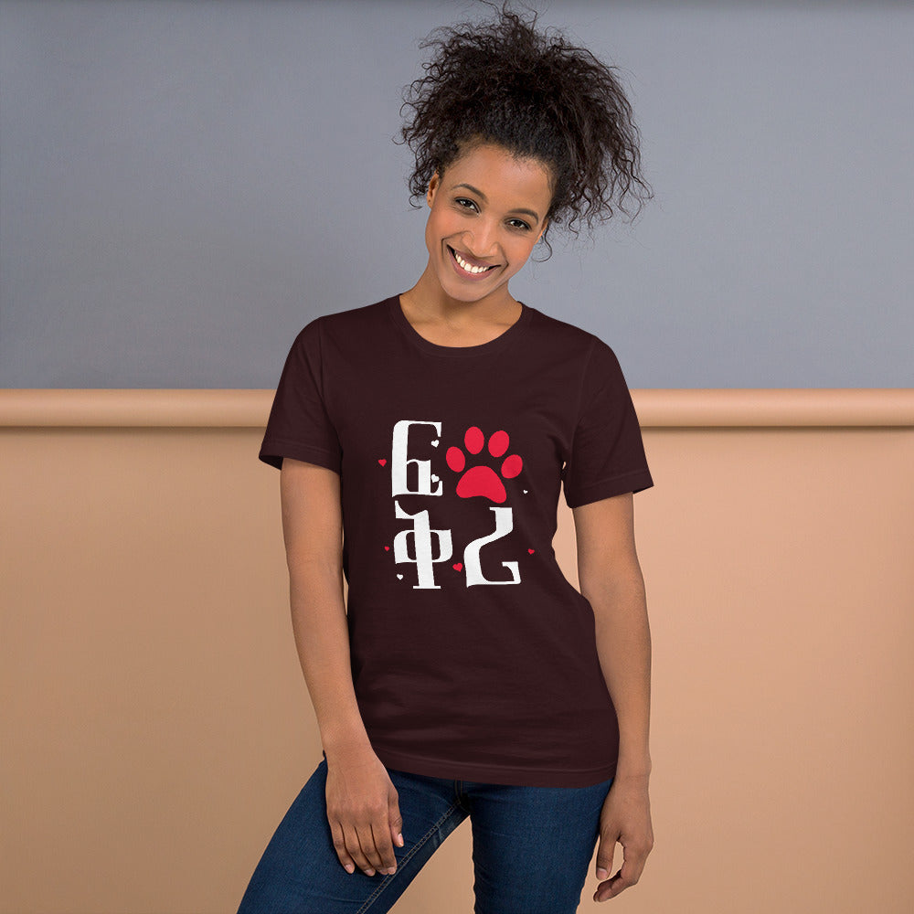 Liebe - Habesha Frauen-T-Shirt