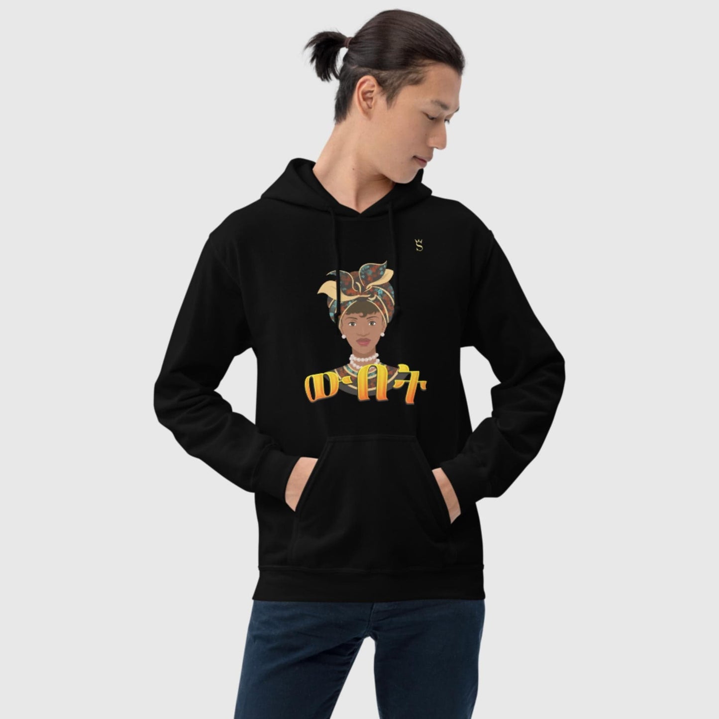 'Wbet' Beauty Habesha Unisex Hoodie